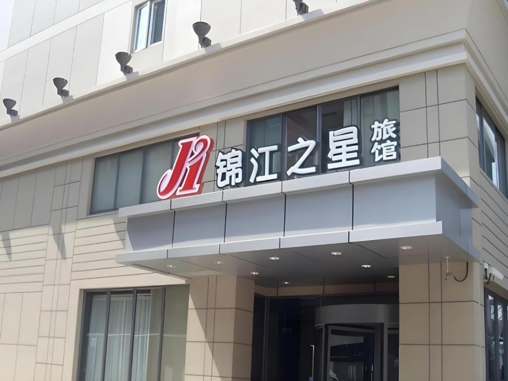 Jinjiang Inn Zhengzhou Railway Station Erqi Square Metro Station Екстер'єр фото
