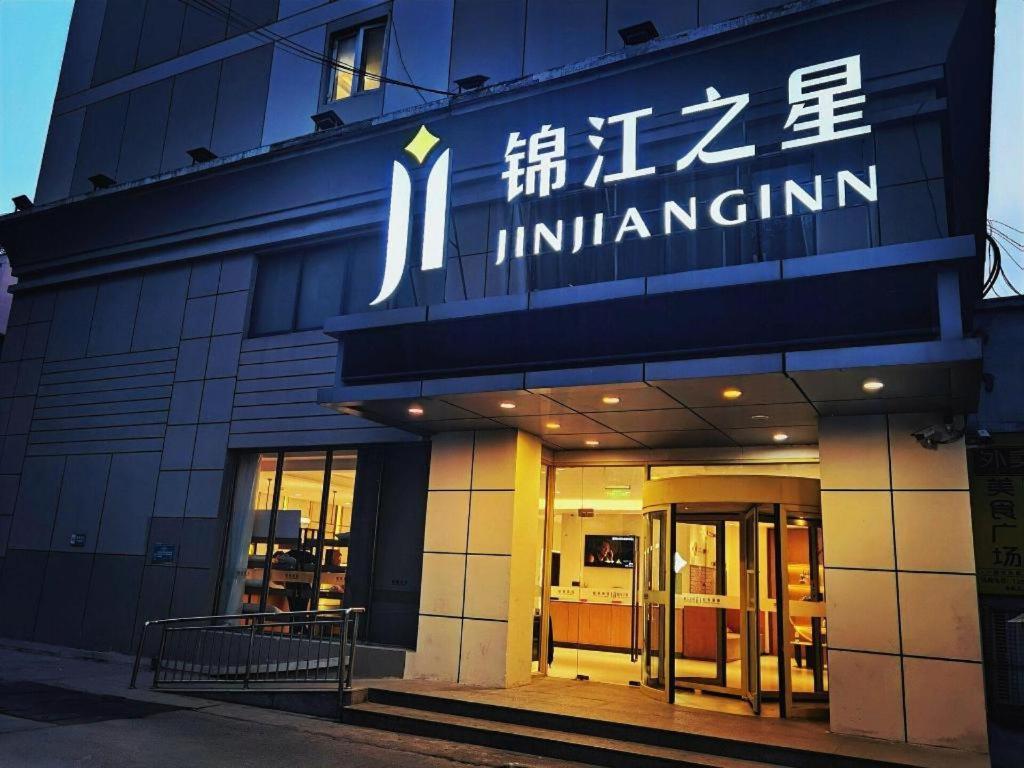 Jinjiang Inn Zhengzhou Railway Station Erqi Square Metro Station Екстер'єр фото
