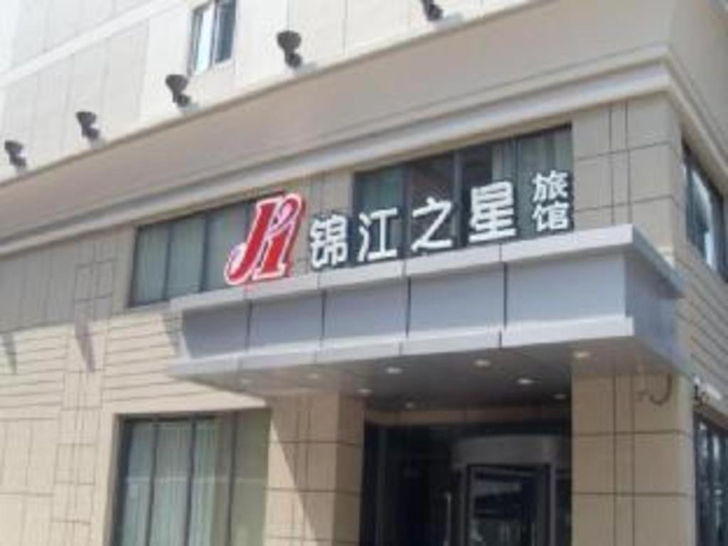 Jinjiang Inn Zhengzhou Railway Station Erqi Square Metro Station Екстер'єр фото